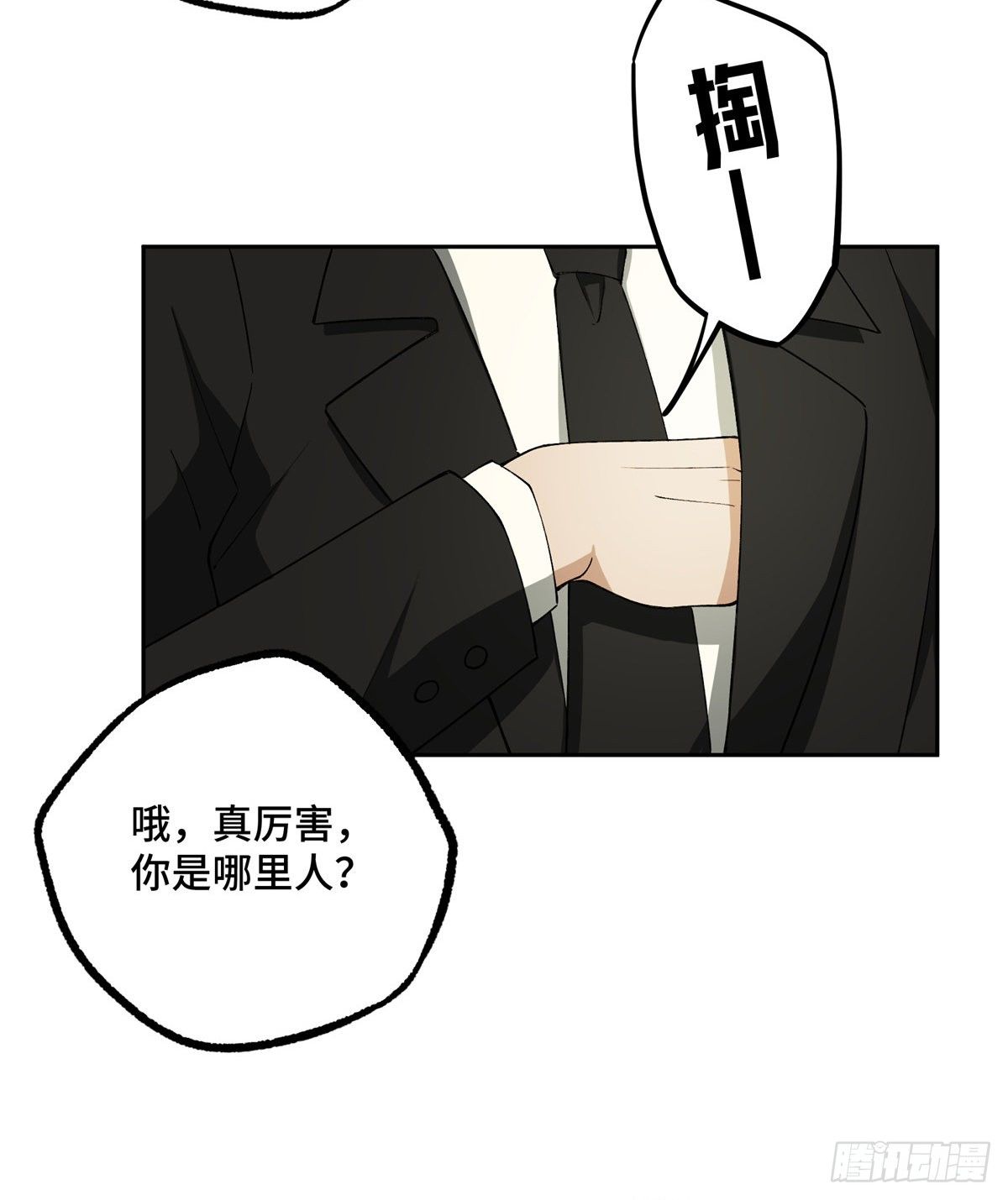 超神机械师漫画,019 十三局的试探1图