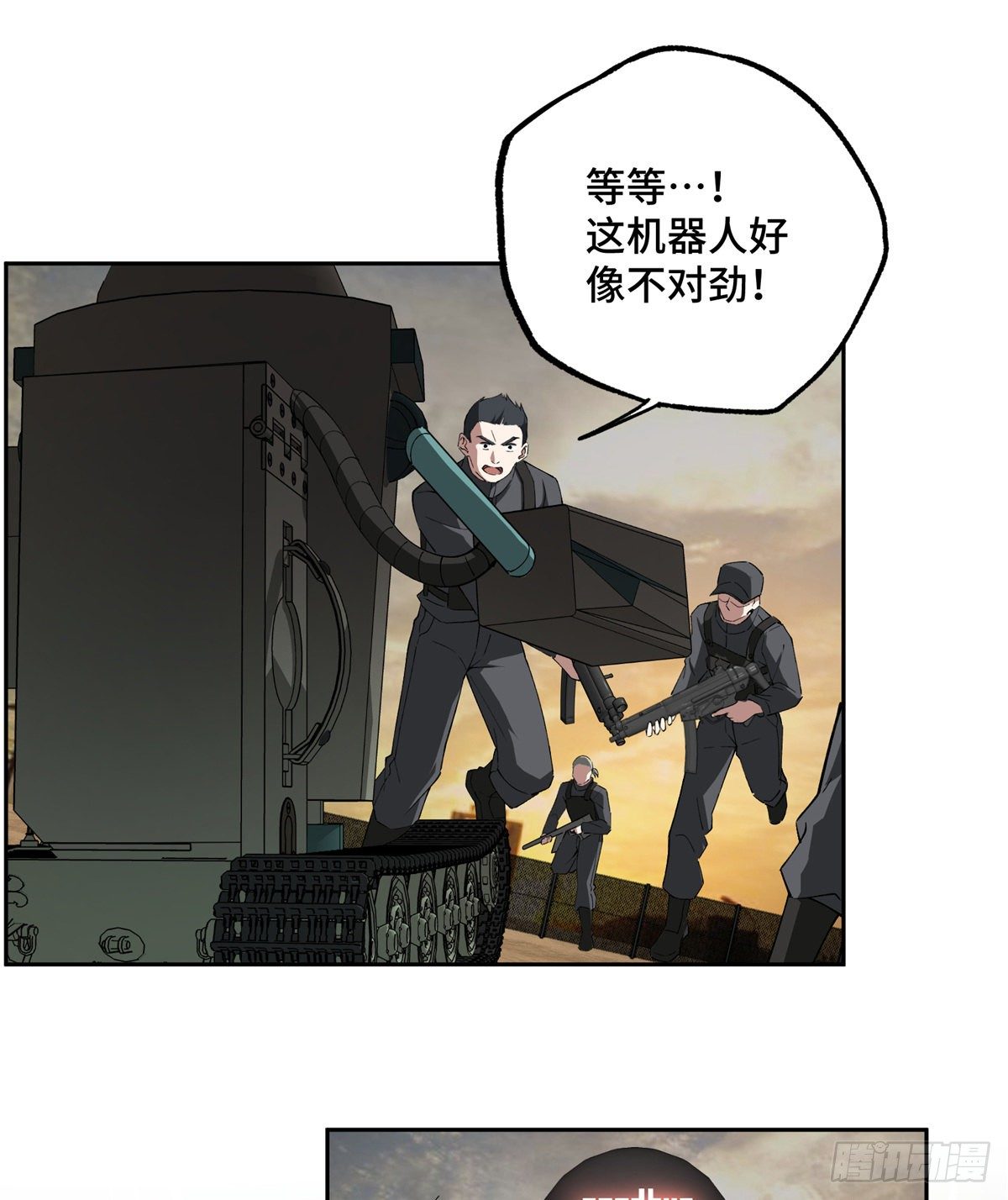 超神机械师漫画全集免费阅读下拉式六漫画漫画,021 游骑兵启动！1图
