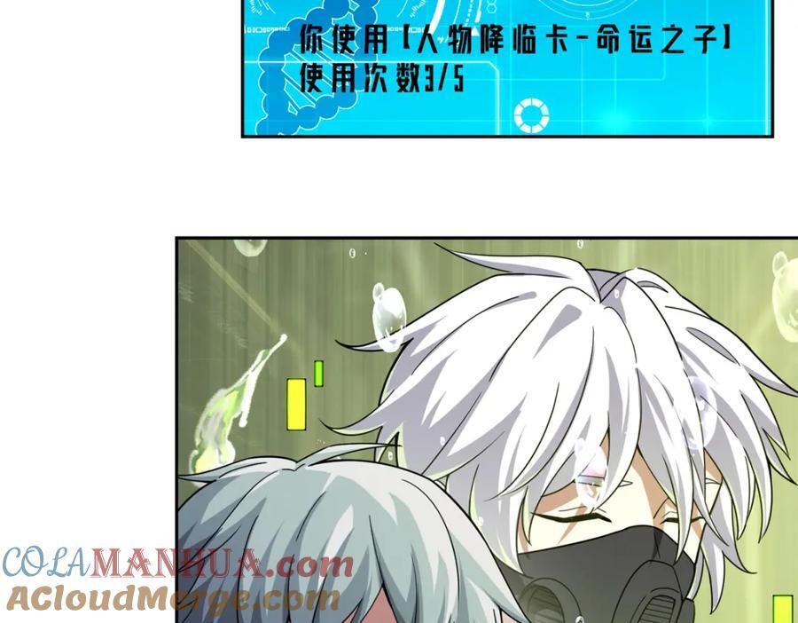 超神机械师漫画,236 “珠子”追逐战2图