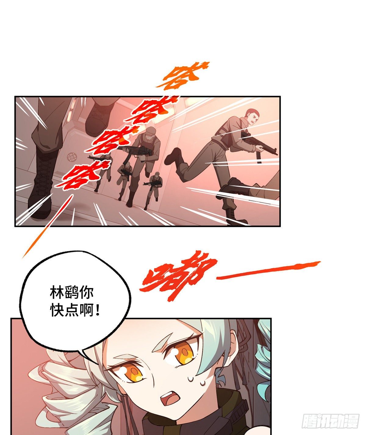 超神机械师漫画全集免费阅读下拉式六漫画漫画,023 星龙vs萌芽2图