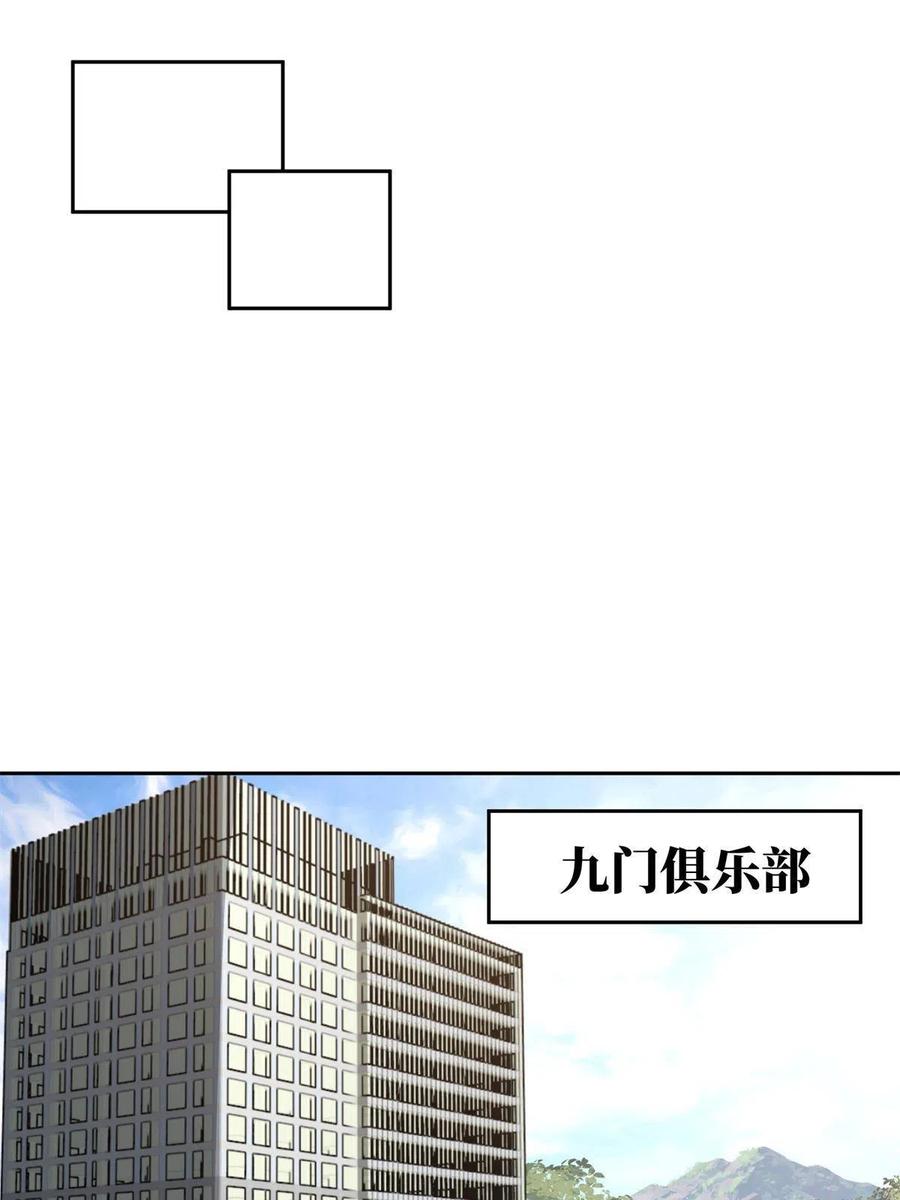 超神机械师漫画,131 分包主线任务2图