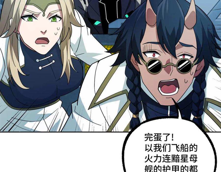 超神机械师漫画,240 遇袭2图