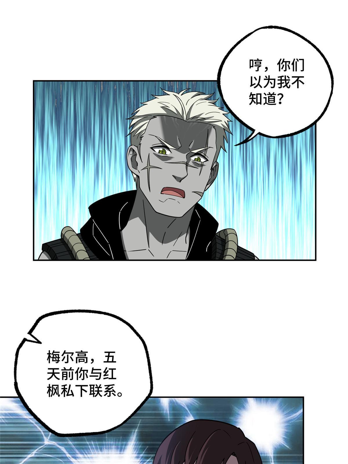 超神机械师漫画,189 萌芽的内乱1图