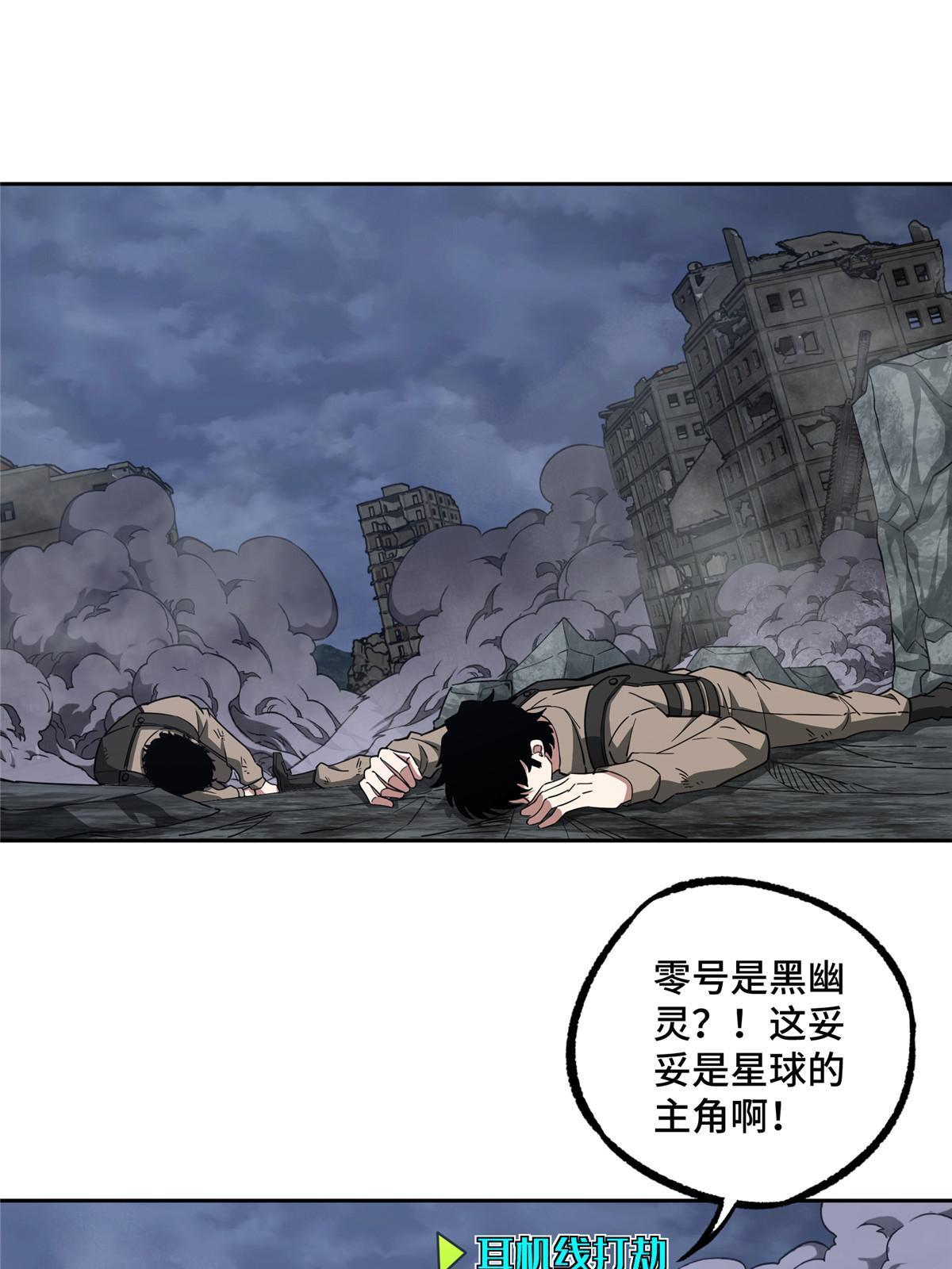 超神机械师顶点小说漫画,165 一夫当关1图