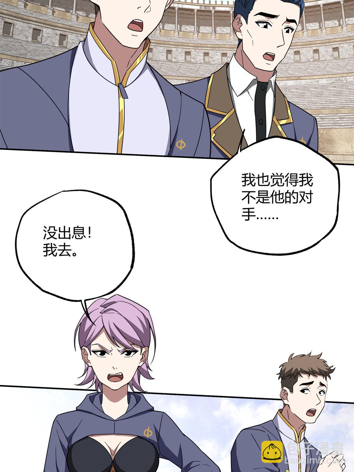 超神机械师漫画,184 第一场擂台赌斗1图