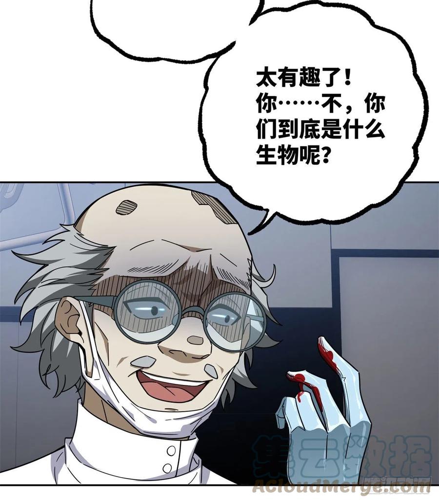 超神机械师漫画,114NPC对玩家的研究1图