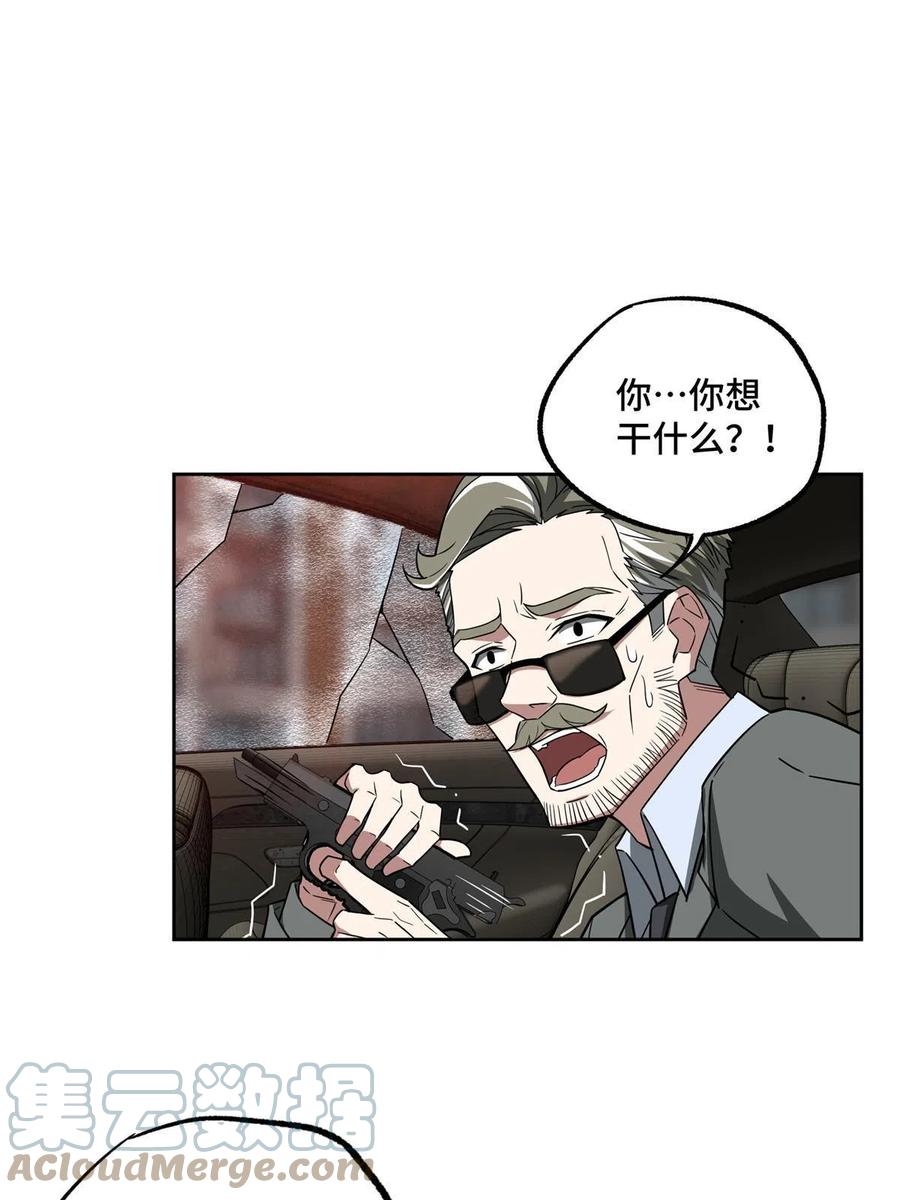 超神机械师漫画,126 “简单”任务1图