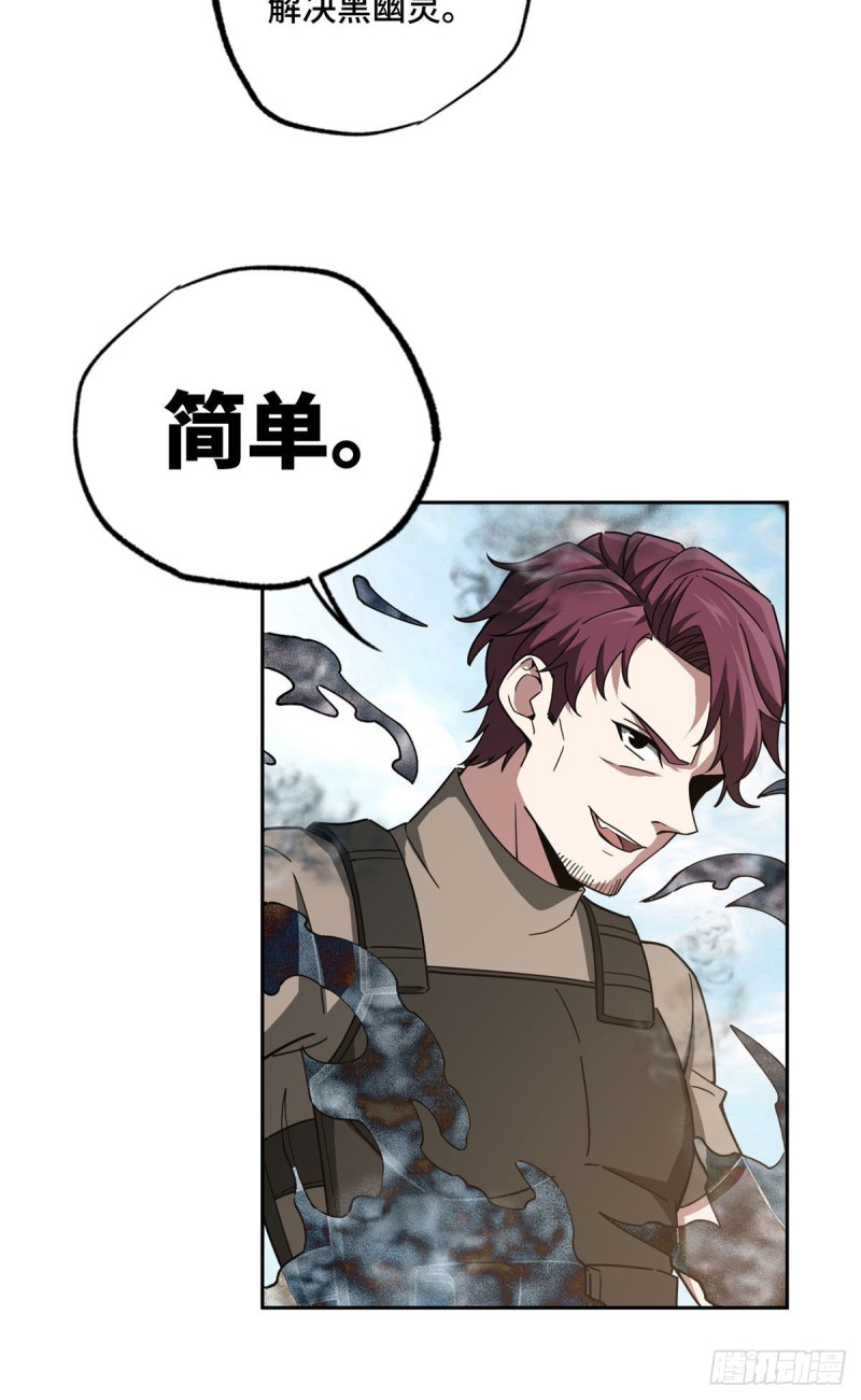 超神机械师漫画全集免费阅读下拉式六漫画漫画,98 瞬移是双刃剑1图