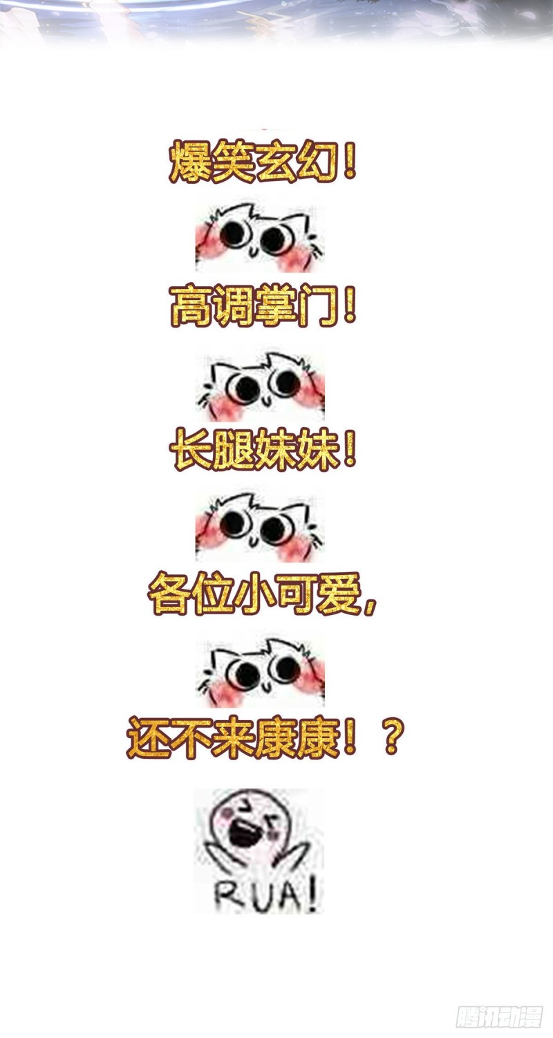 超神机械师漫画,64 菲罗尼亚遗迹2图