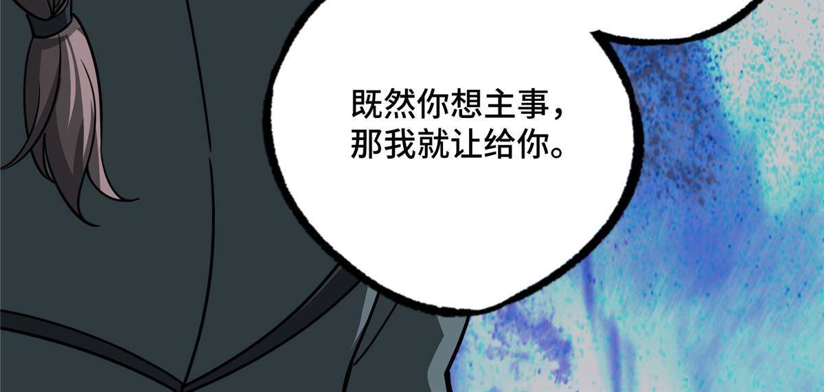 超神机械师漫画,138 各怀鬼胎2图