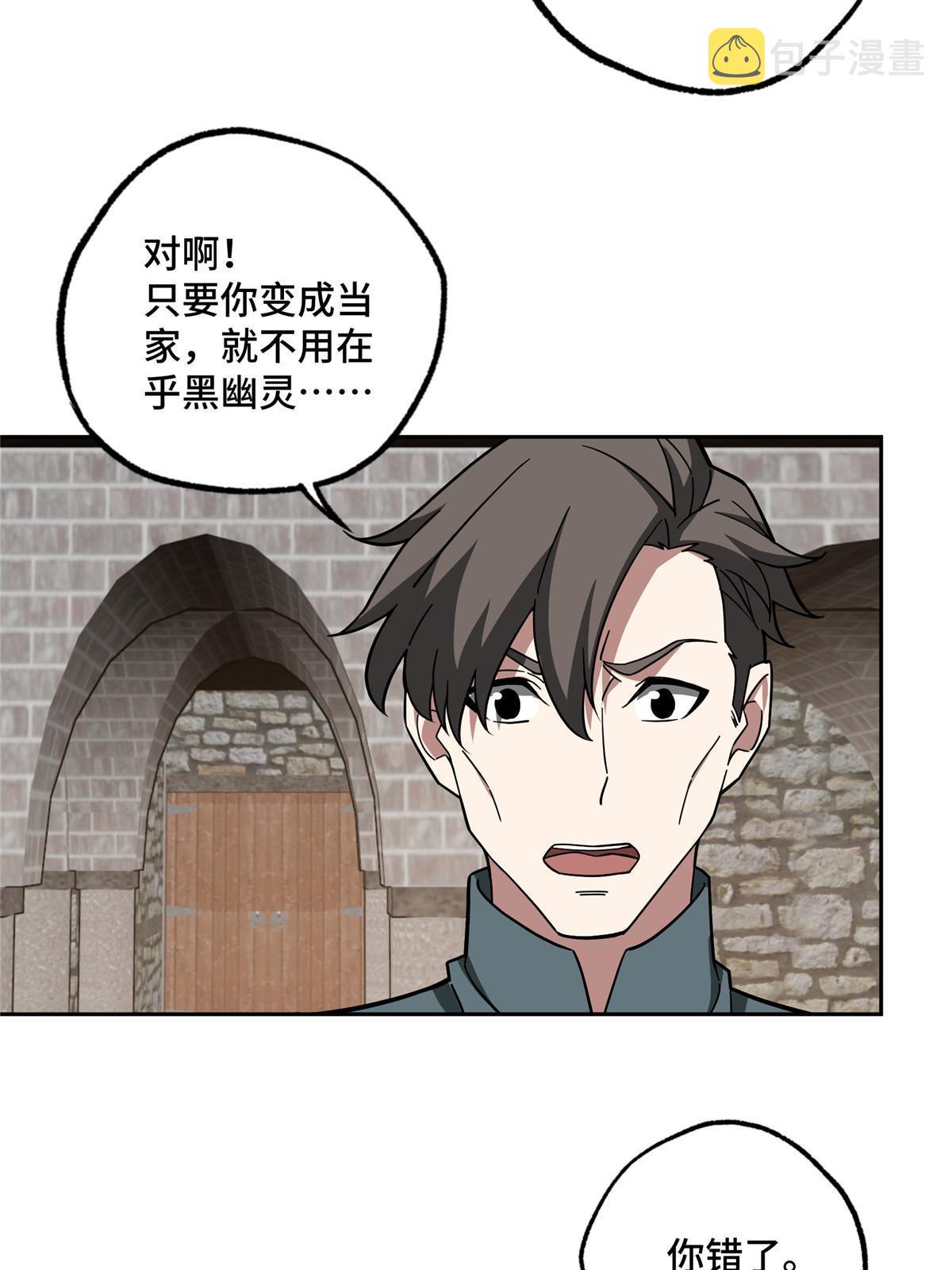 超神机械师漫画,143 干爹!!!2图