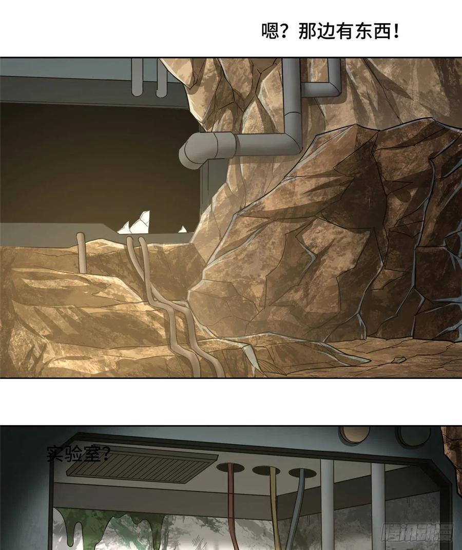超神机械师漫画,63 玫瑰武装的覆灭2图