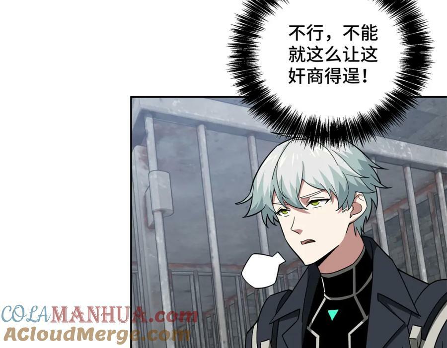超神机械师漫画,231 大奸商1图