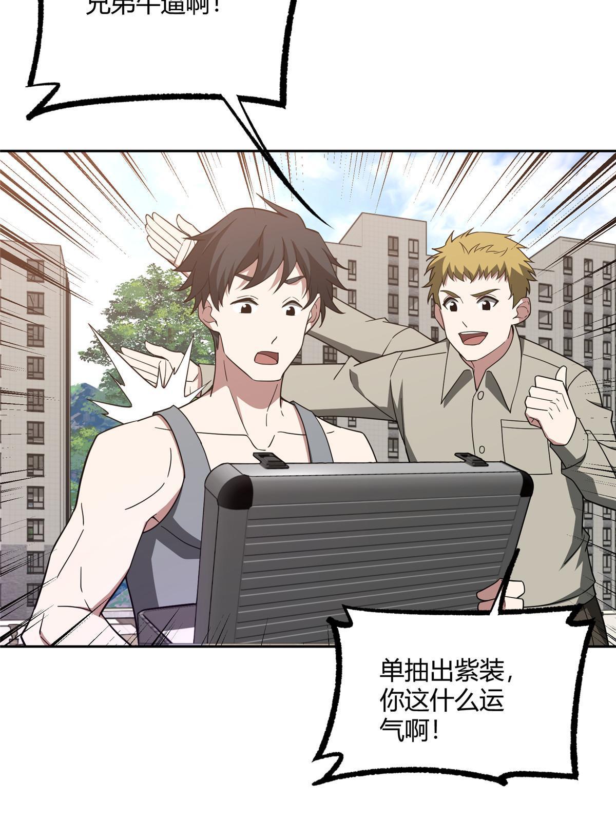 超神机械师漫画,186 运气好才是王道1图