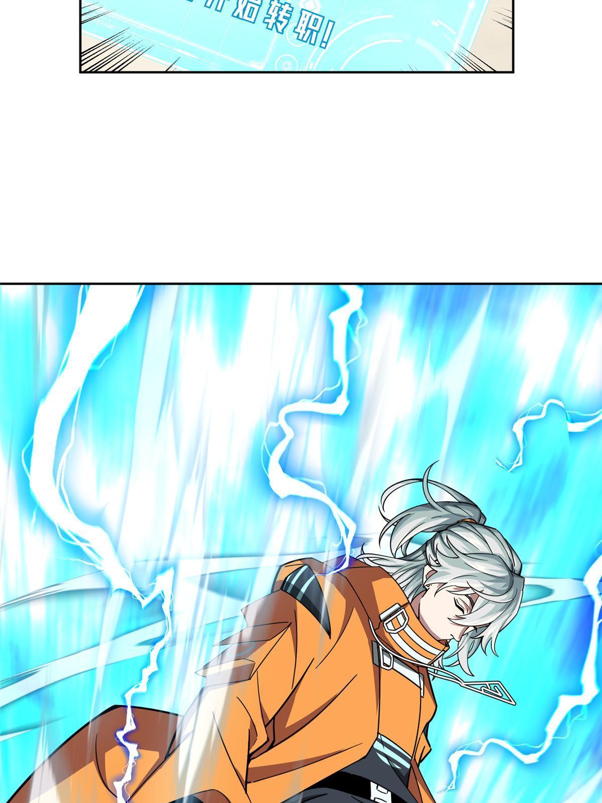 超神机械师漫画,156 前往战场1图