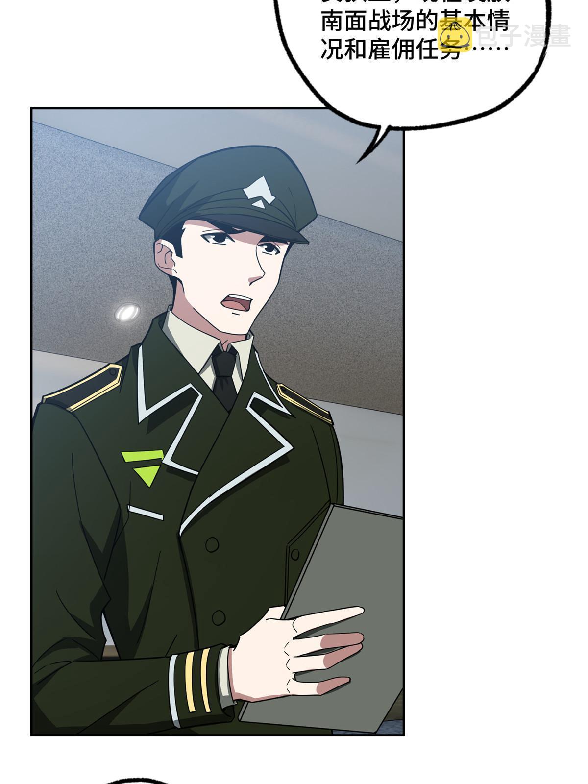 超神机械师漫画,156 前往战场1图