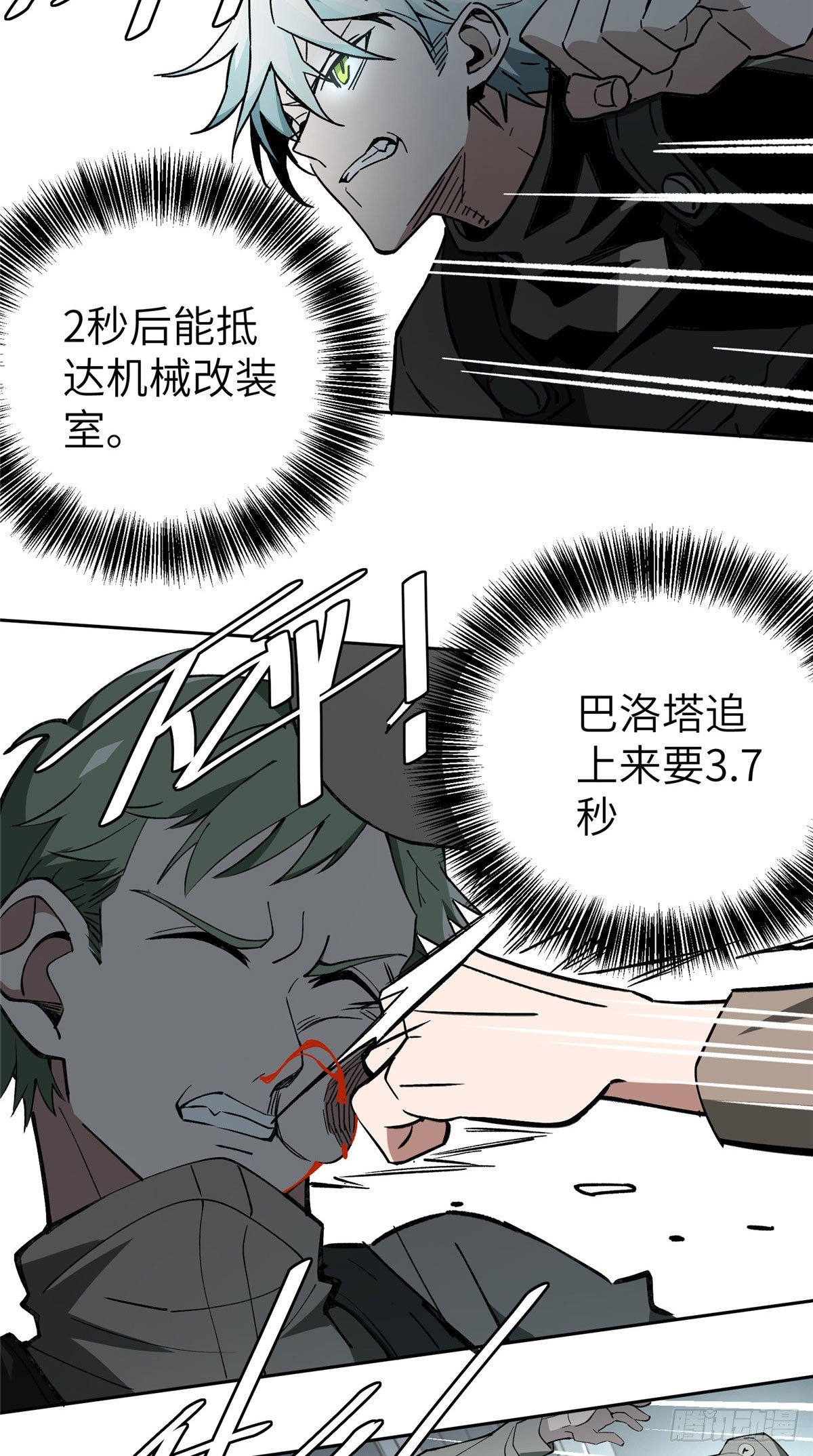 超神机械师漫画,08 迟来的报复1图