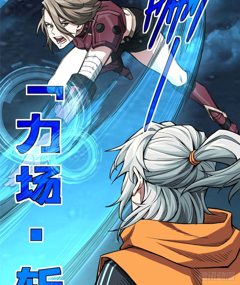 超神机械师漫画,61 力场类异能1图
