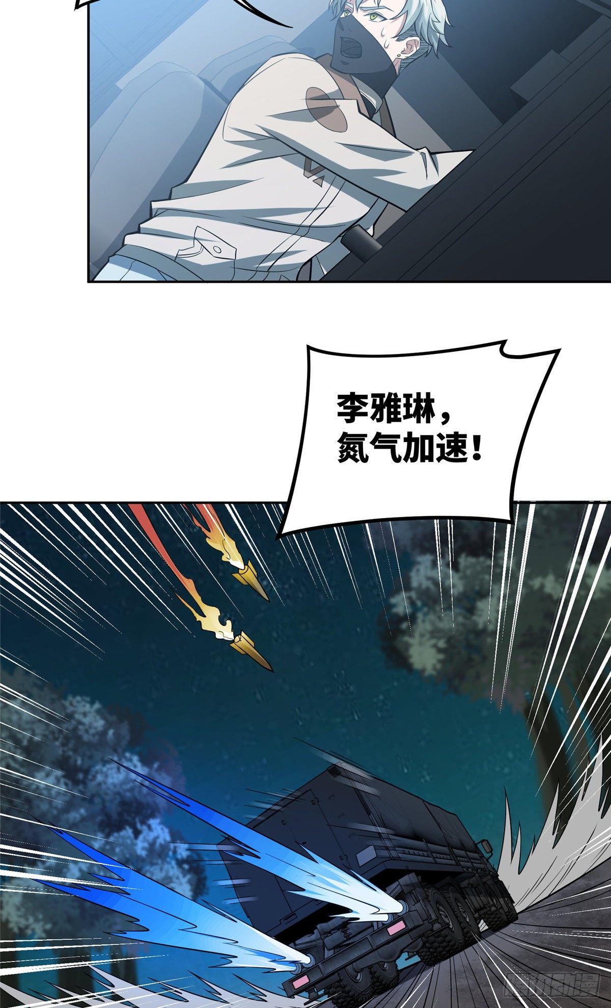 超神机械师漫画,46 撤离交战区1图