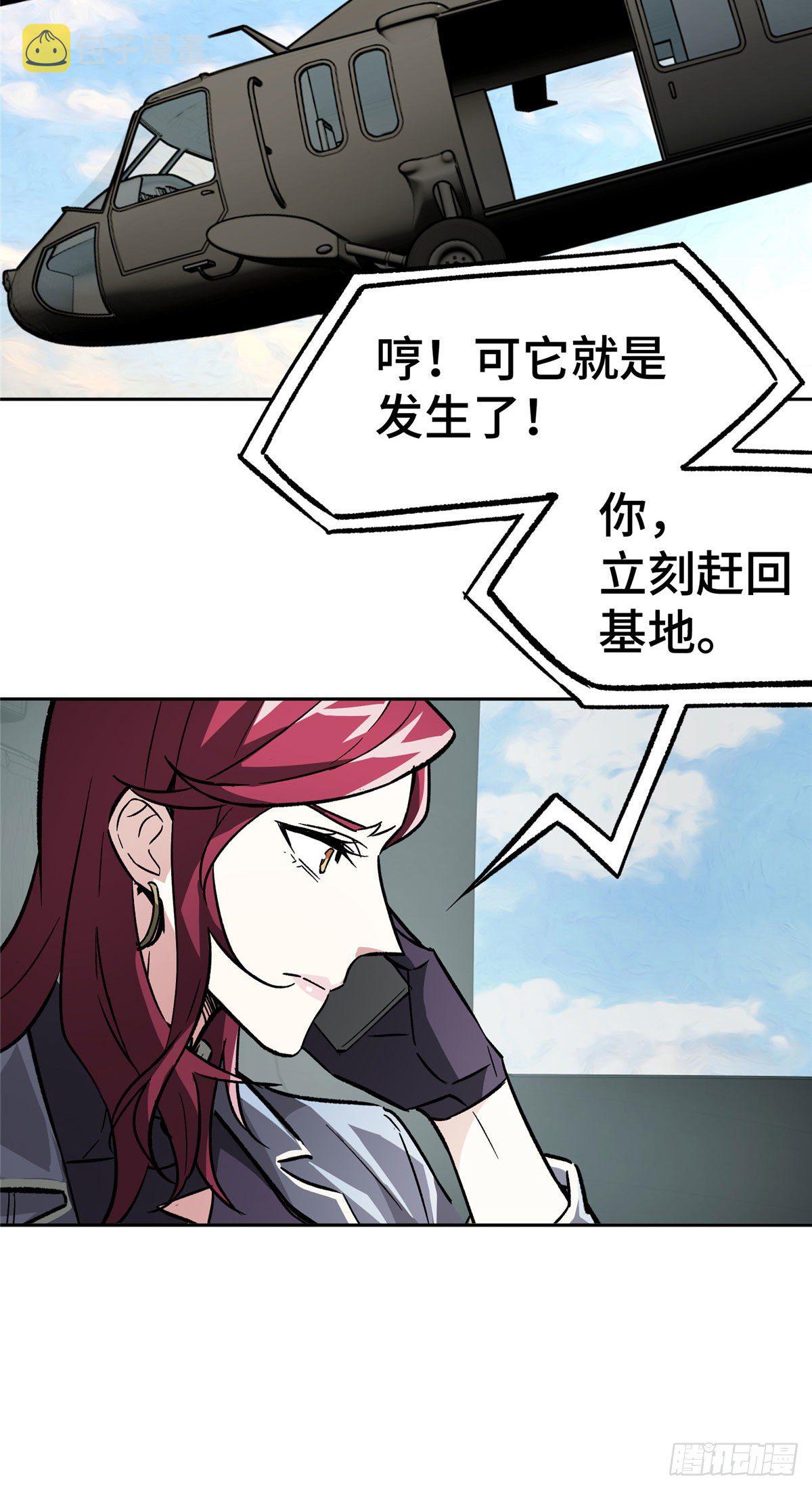 超神机械师漫画,09 逃出生天1图