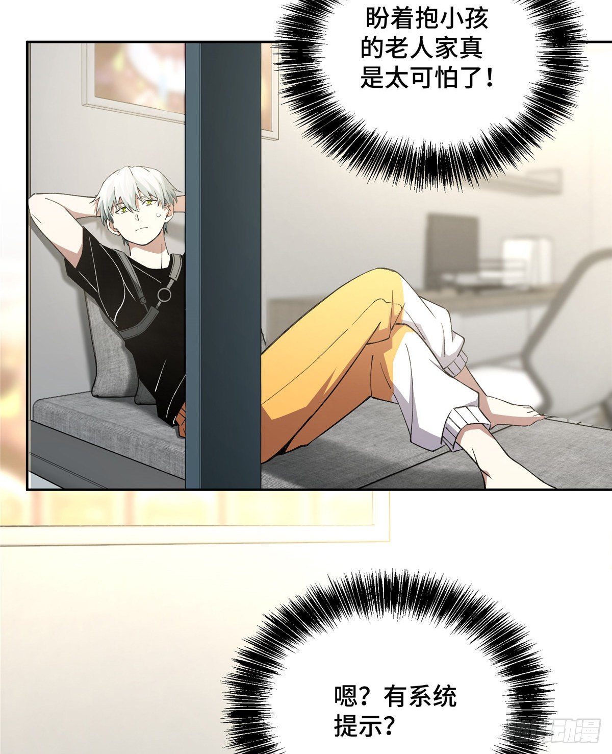 超神机械师漫画,024 出狱1图