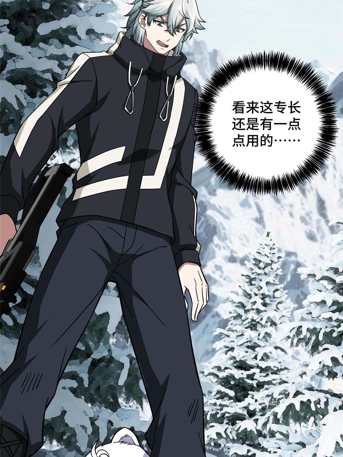 超神机械师漫画,145 野性呼唤1图