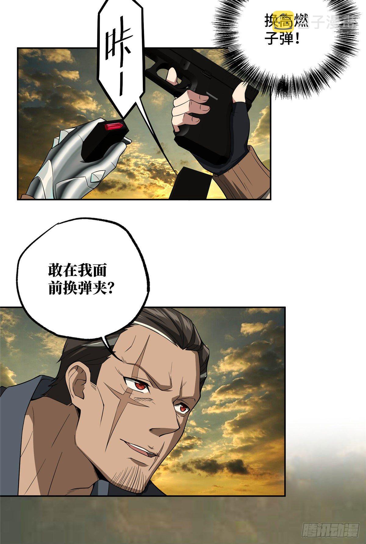 超神机械师漫画全集免费阅读下拉式六漫画漫画,49 潘匡1图