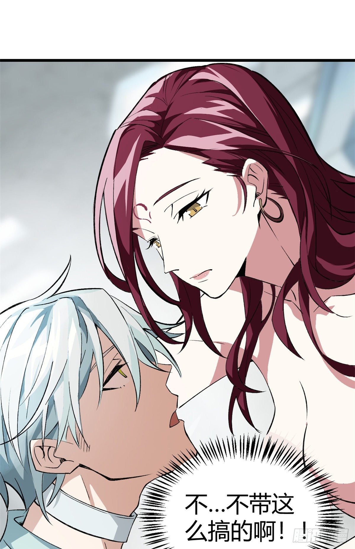 超神机械师漫画,02 香艳的试探1图