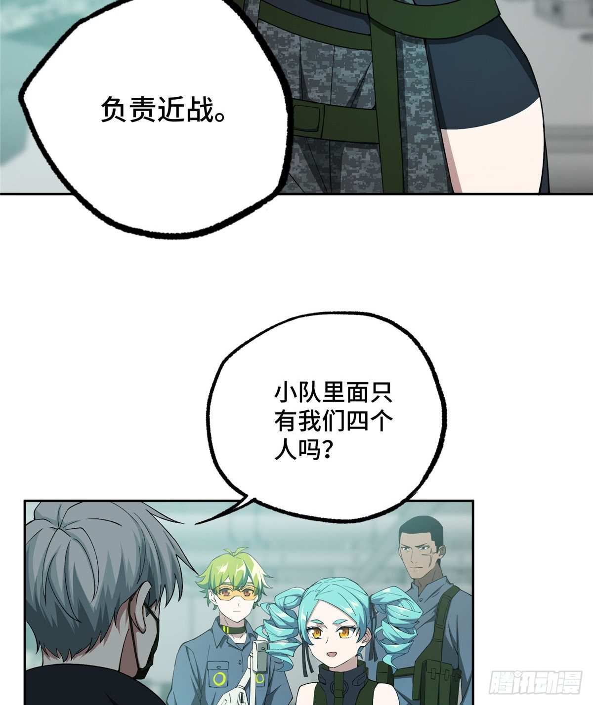 超神机械师顶点小说漫画,025 加入秘密行动小队1图