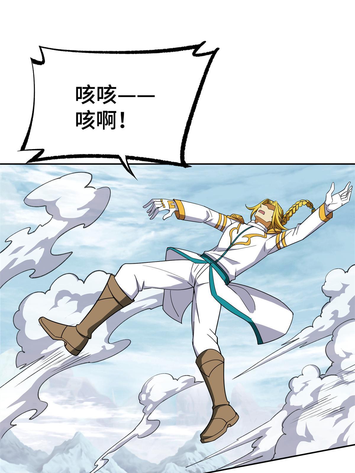 超神机械师漫画全集免费阅读下拉式六漫画漫画,200 拳打脚踢外星人1图