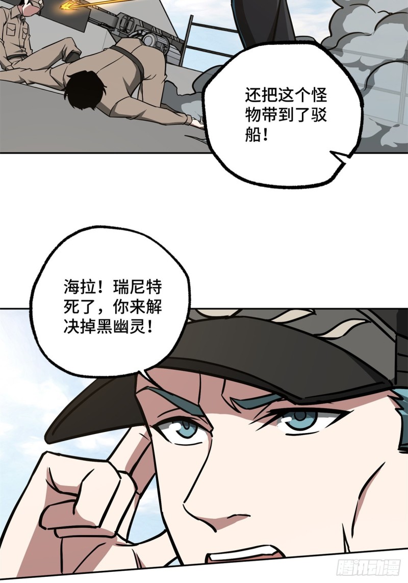 超神机械师漫画,99 身份被识破了？！2图