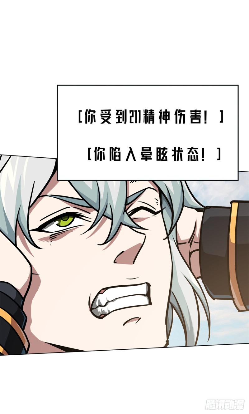 超神机械师漫画,99 身份被识破了？！2图