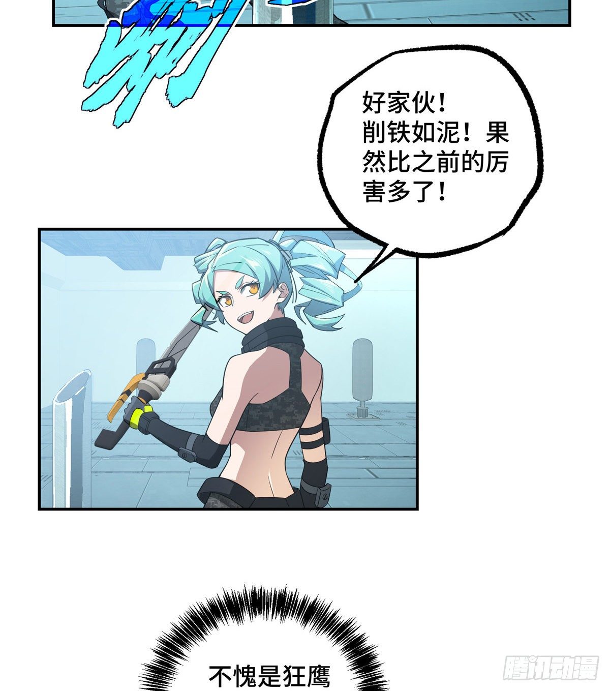 超神机械师顶点小说漫画,033 内测开启2图