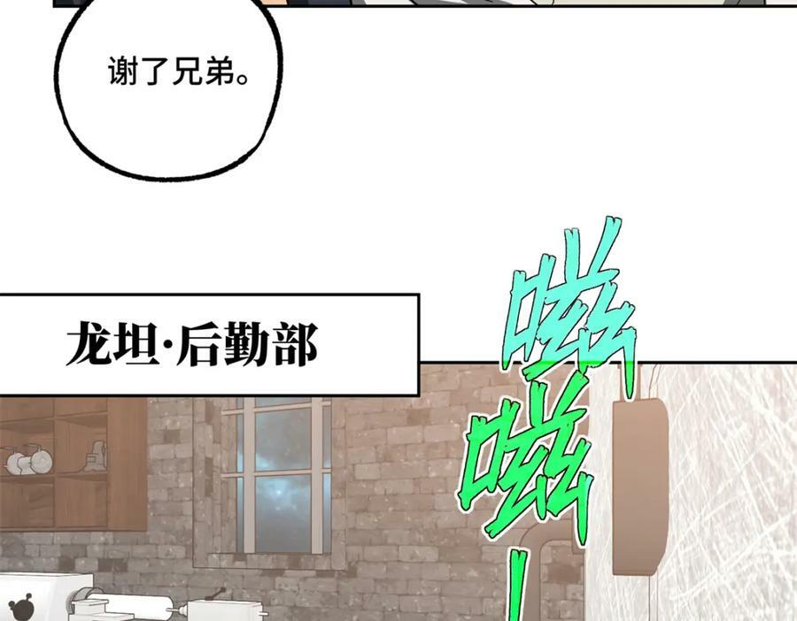 超神机械师漫画,230 波澜再起2图