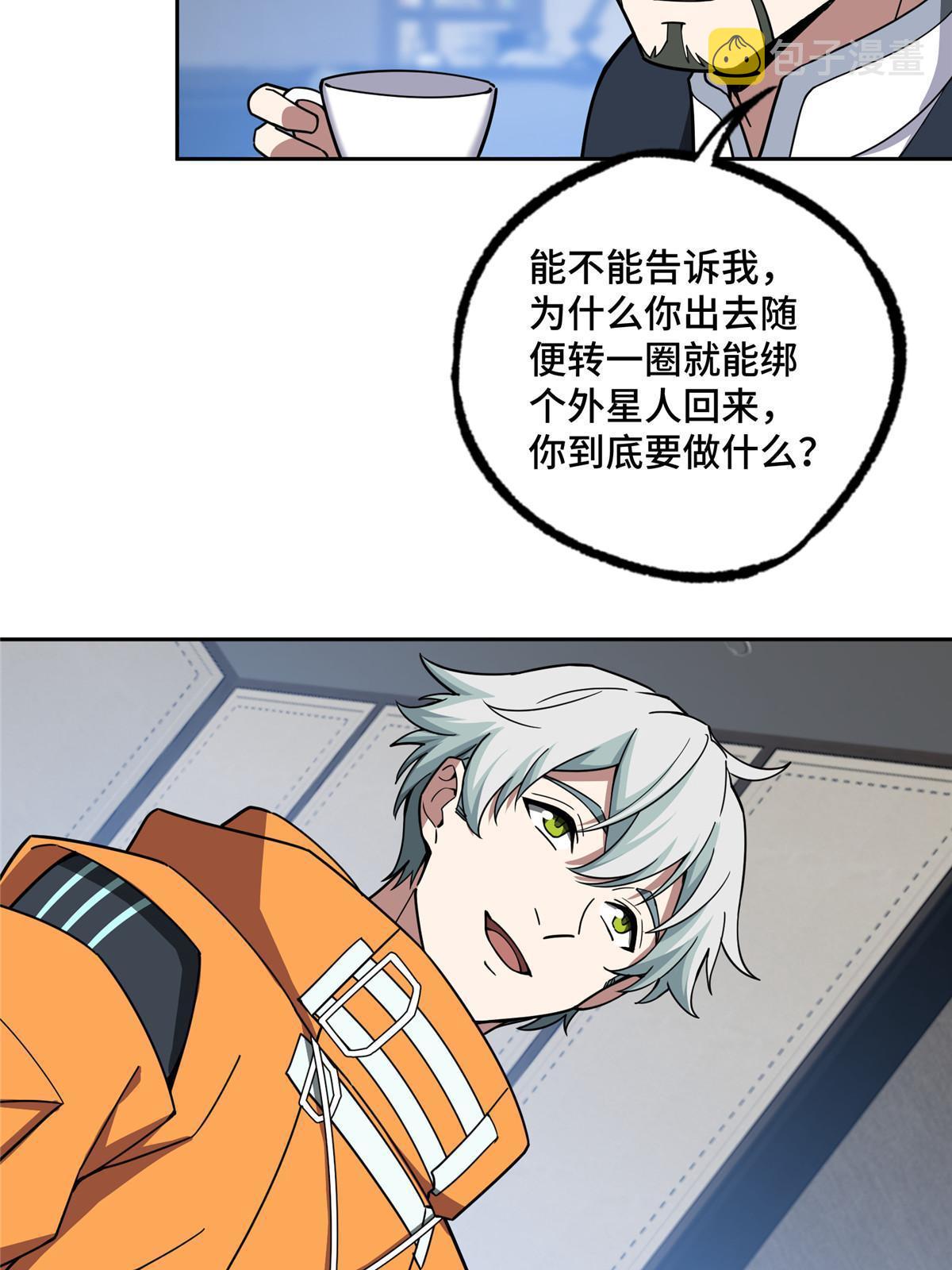 超神机械师漫画,202 告别2图