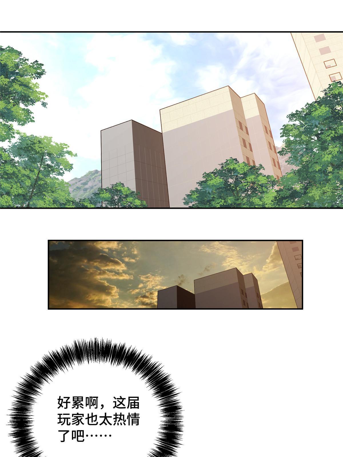 超神机械师漫画,193 副本水晶带来的生意2图