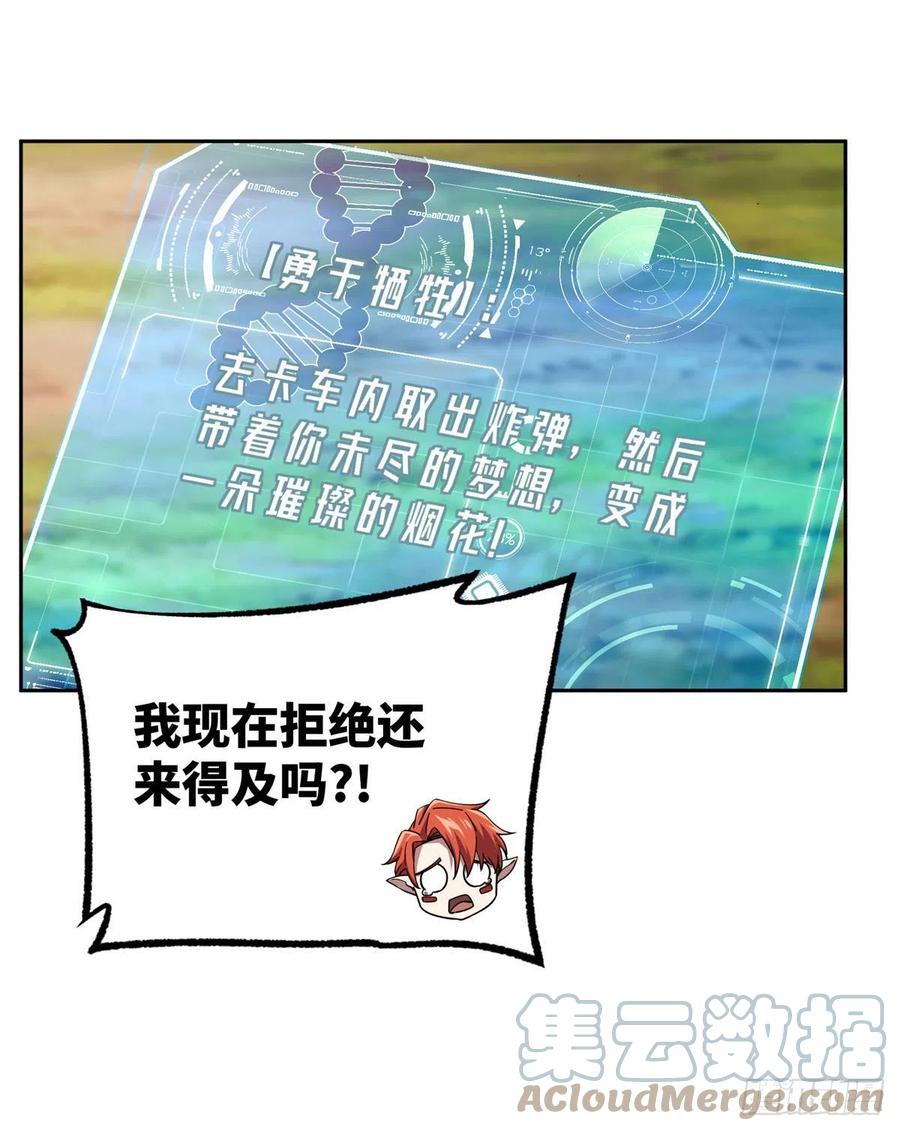 超神机械师顶点小说漫画,93 超级战士试验体1图
