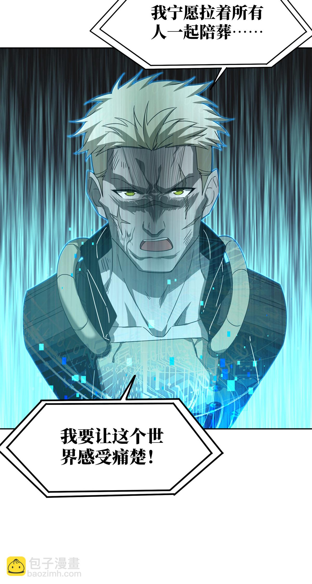 超神机械师漫画,190 劝降1图
