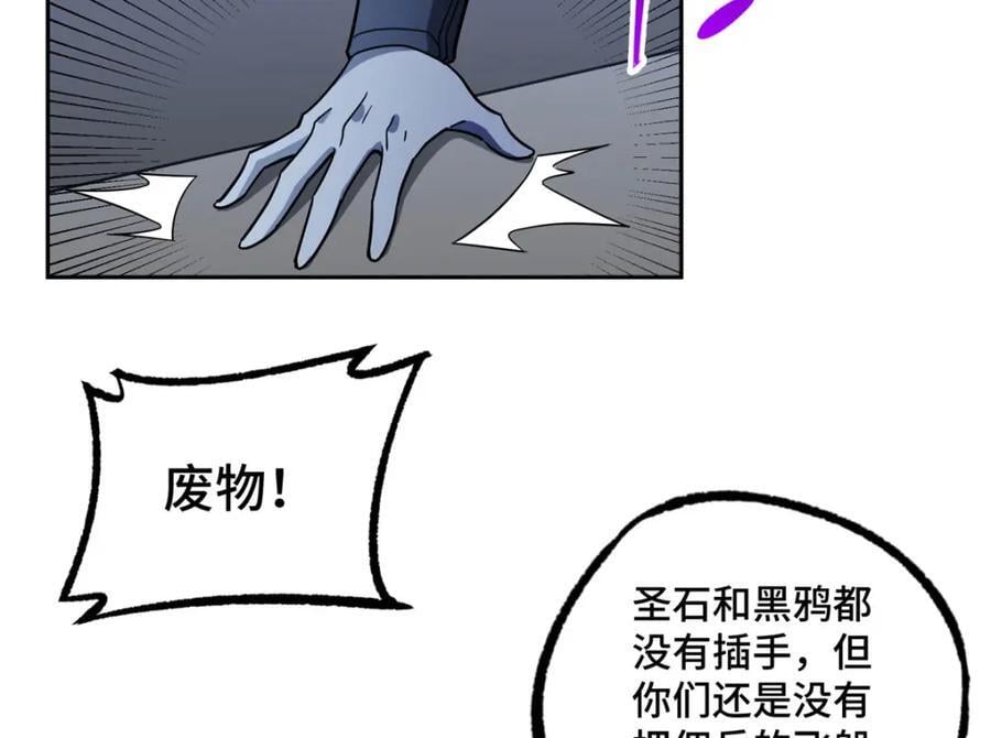 超神机械师漫画,241 绝境2图