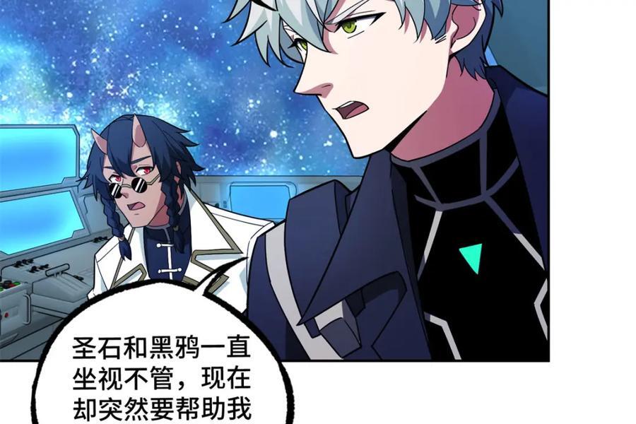 超神机械师漫画,241 绝境2图