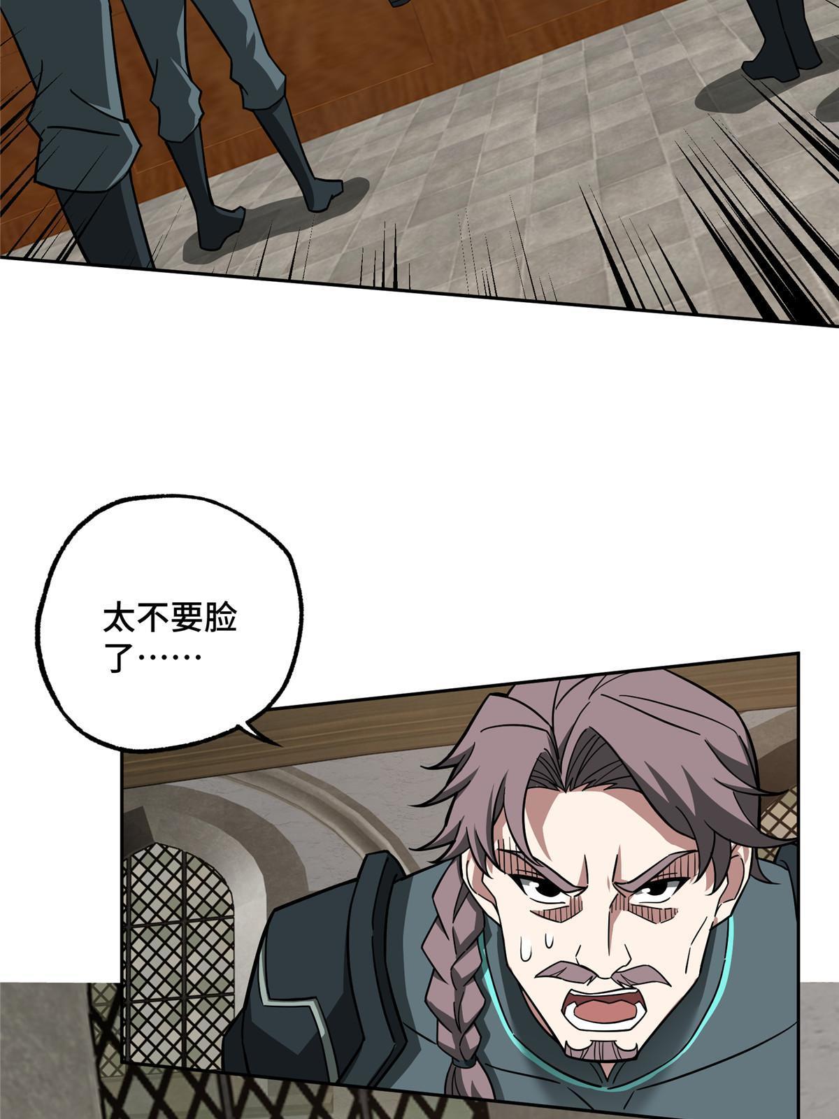 超神机械师漫画,143 干爹!!!1图