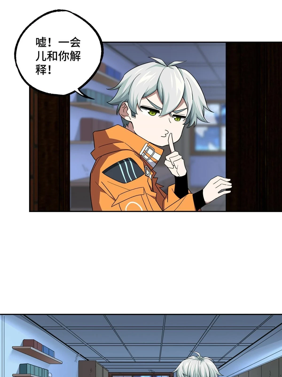 超神机械师漫画,211 凶祸来袭2图