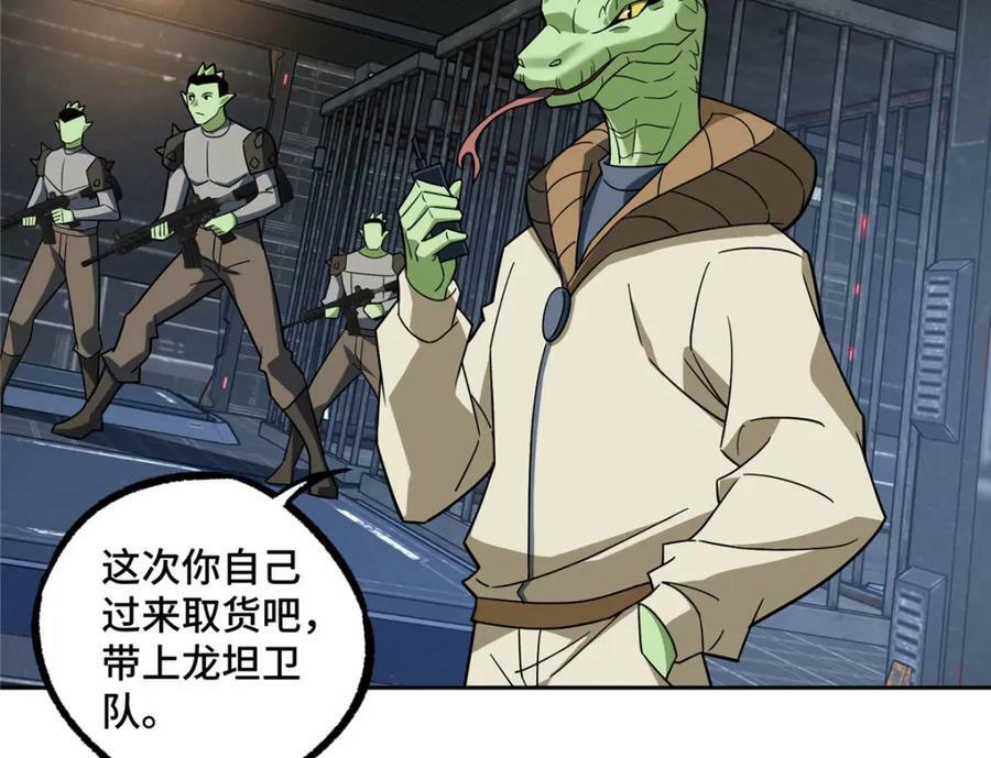 超神机械师漫画,227 压轴商品1图