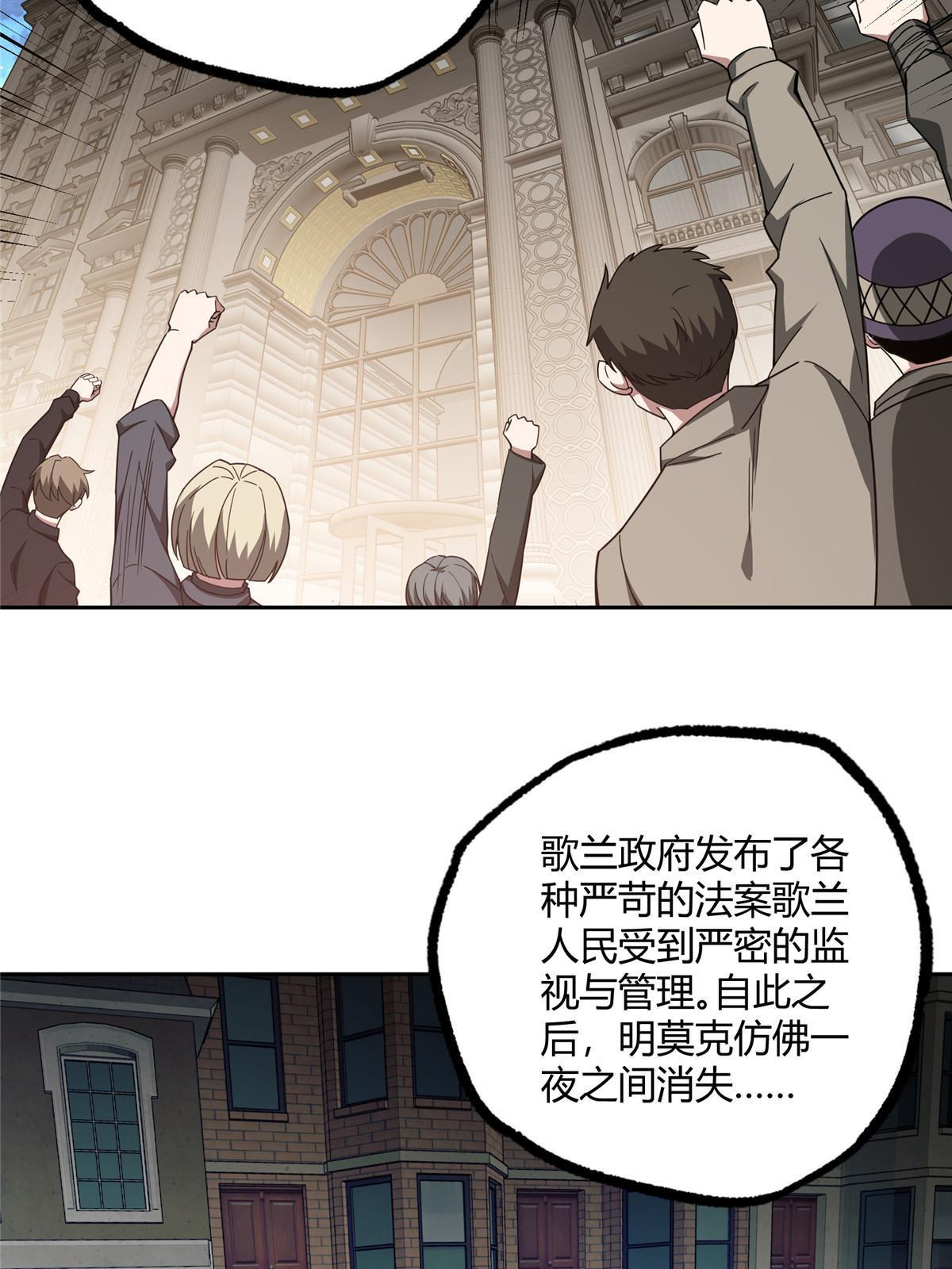 超神机械师漫画,180 萌芽的起源2图