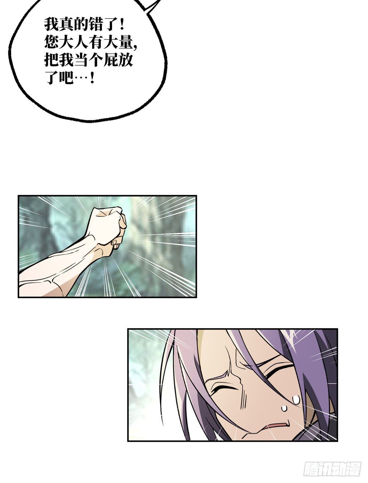 超神机械师漫画全集免费阅读下拉式六漫画漫画,12主角不是什么人都能欺负的2图