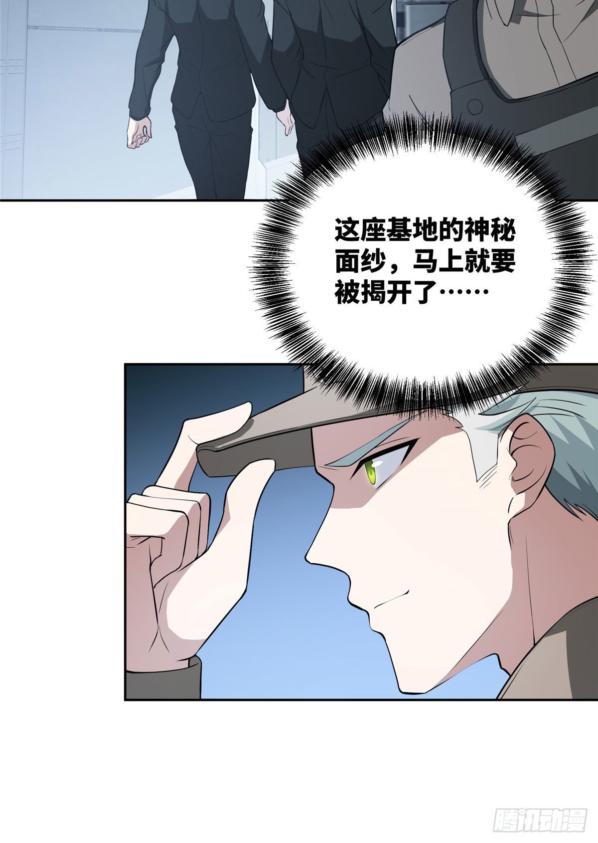 超神机械师漫画,44 潜入暗鸦谷1图