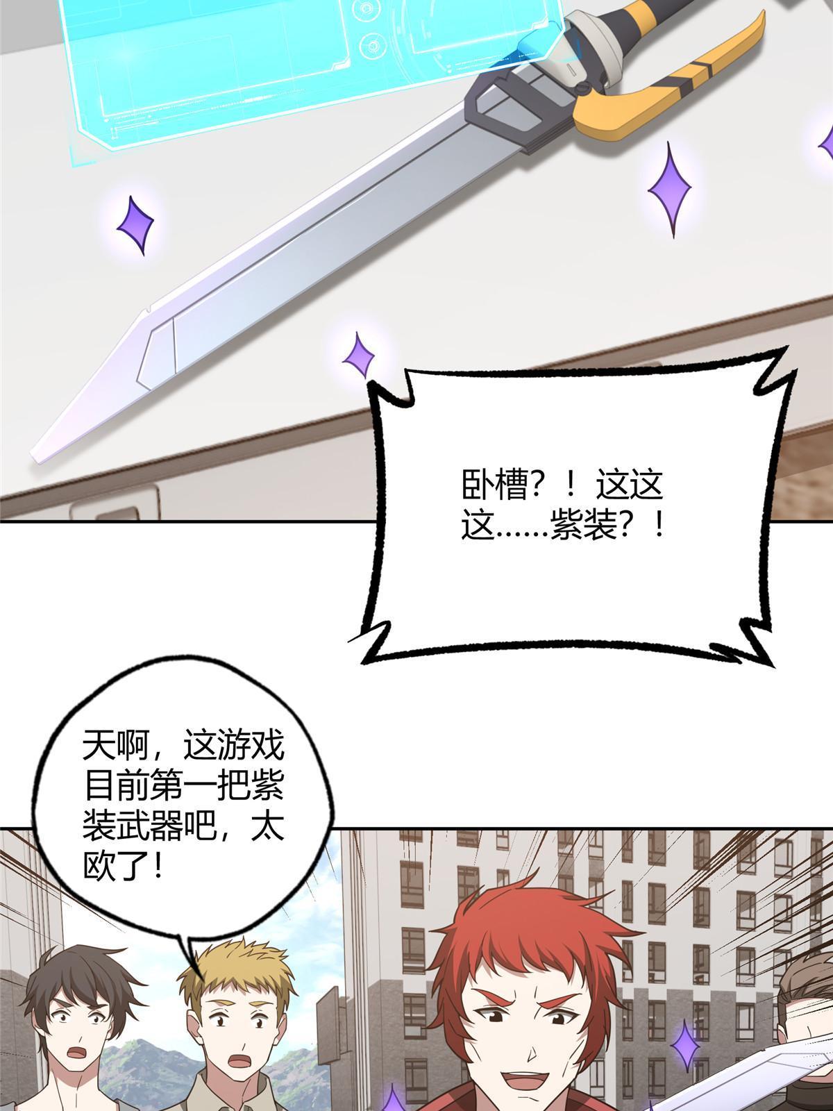 超神机械师漫画,185 黑幽灵的机械宝箱2图