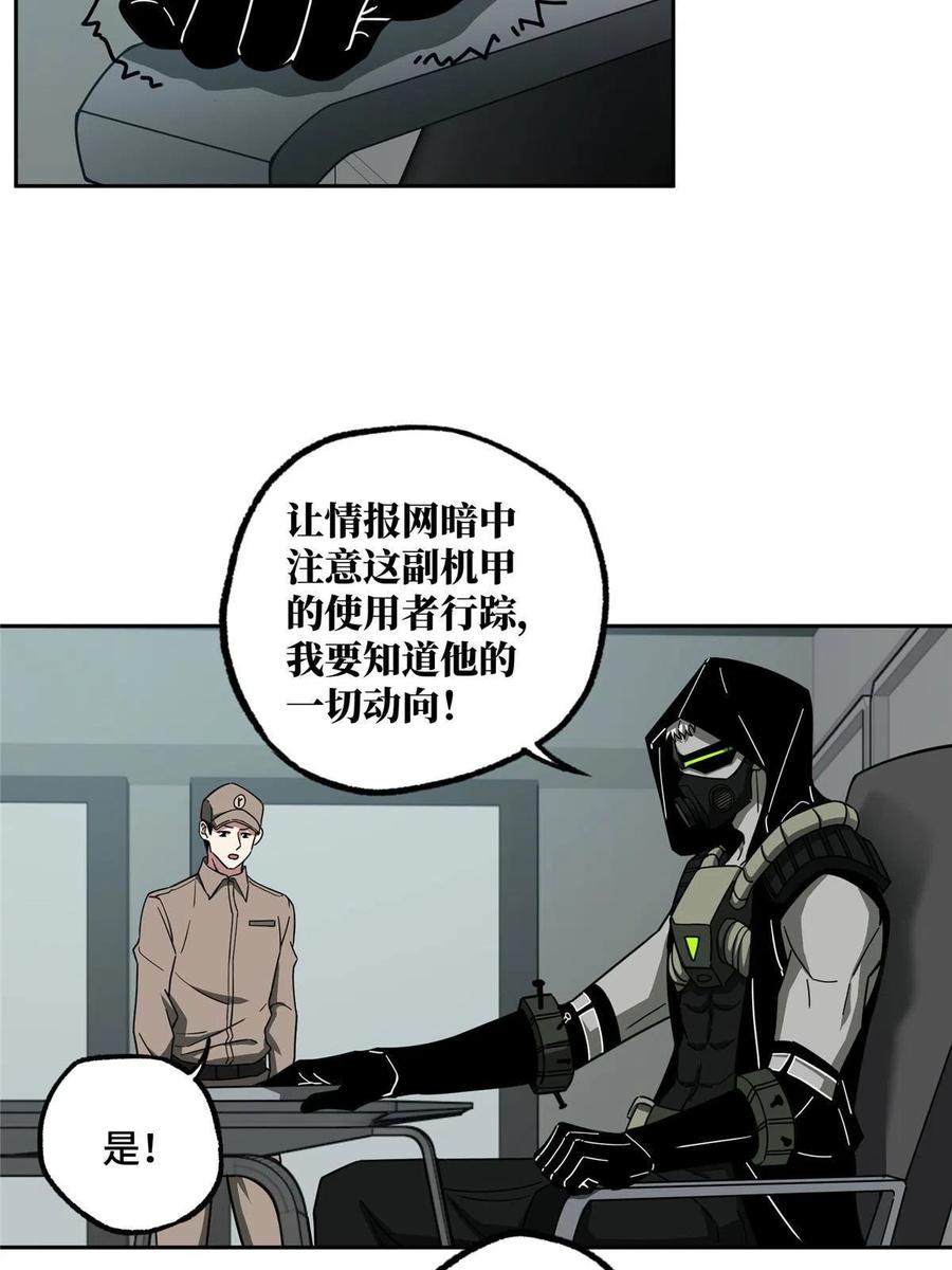 超神机械师漫画,125 喝药剂2图