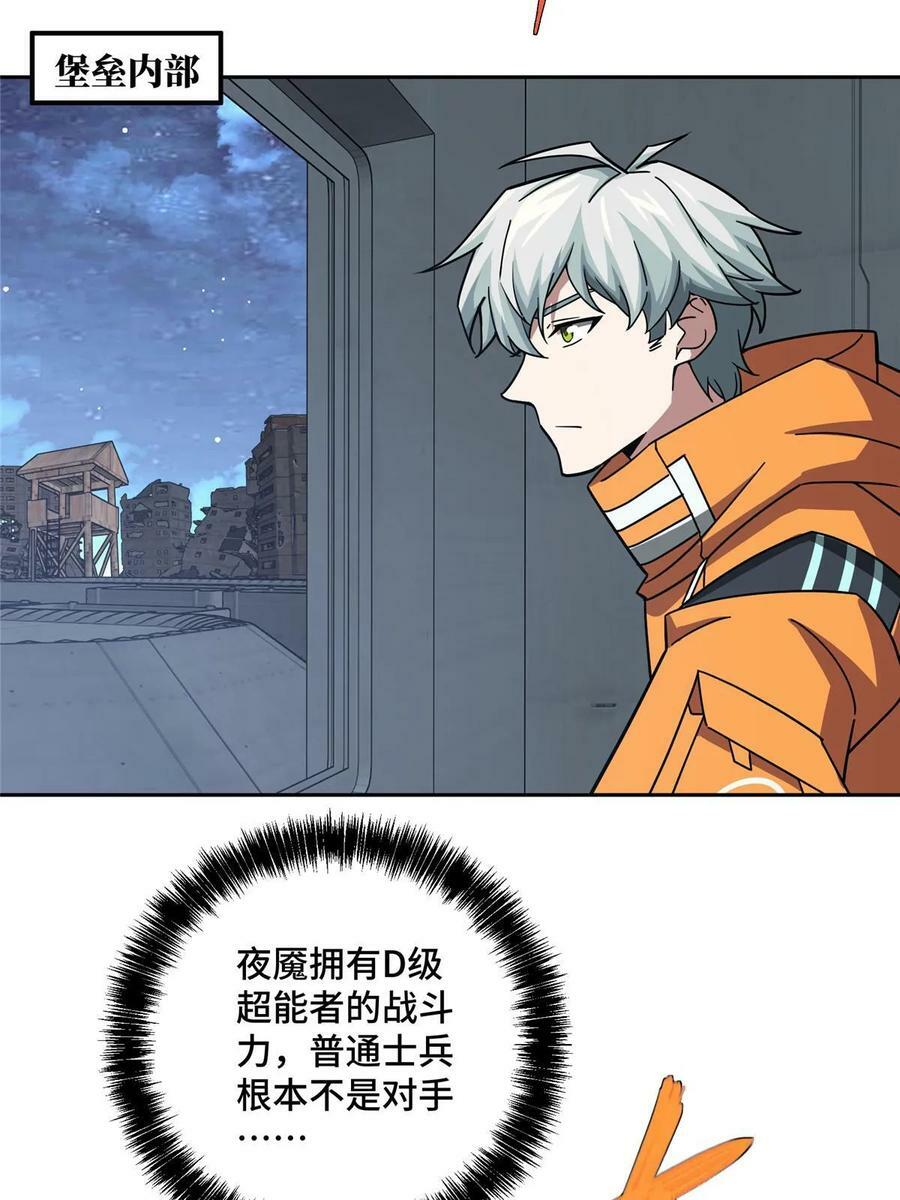 超神机械师漫画,214 惨烈的牺牲2图