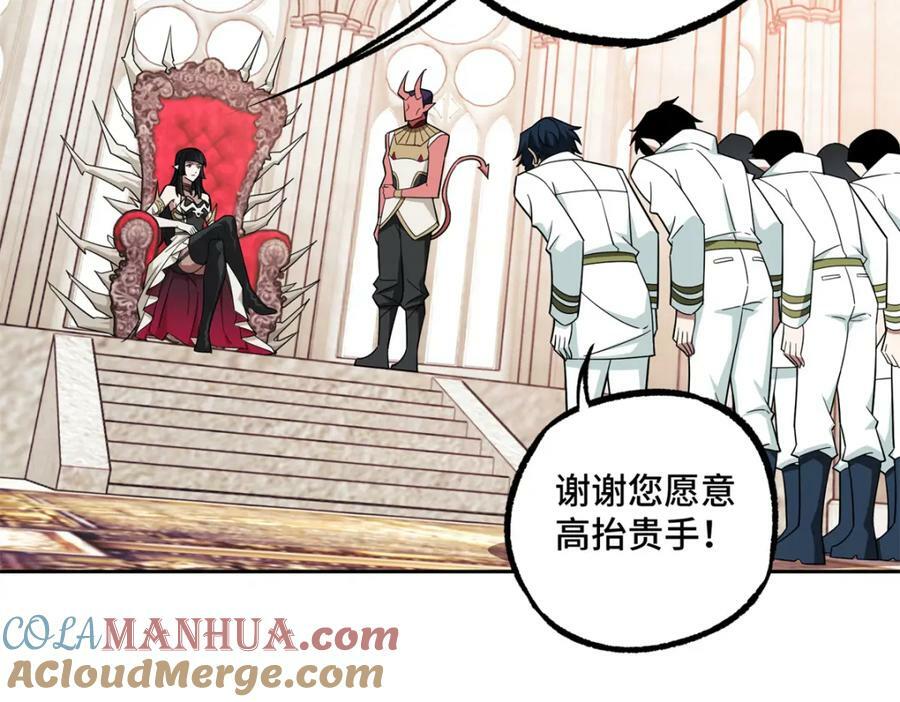 超神机械师漫画,229 龙座现身2图